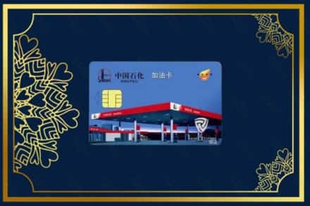 奈曼旗回收加油卡