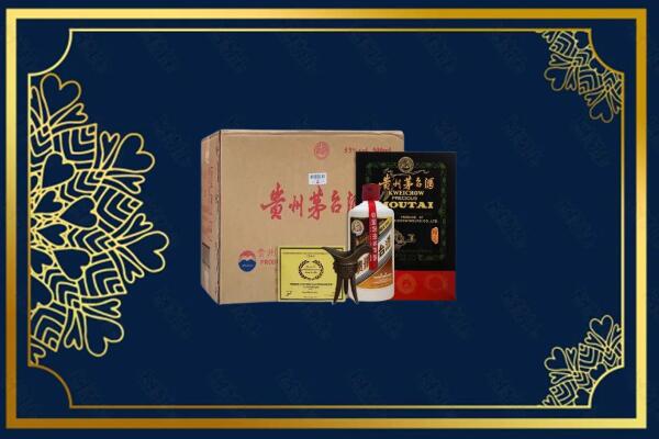 奈曼旗高价求购回收贵宾特制茅台酒