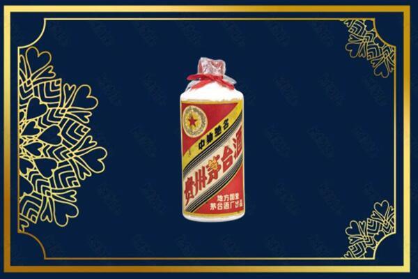 奈曼旗回收五星茅台酒